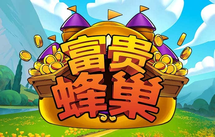 破坏王战车
